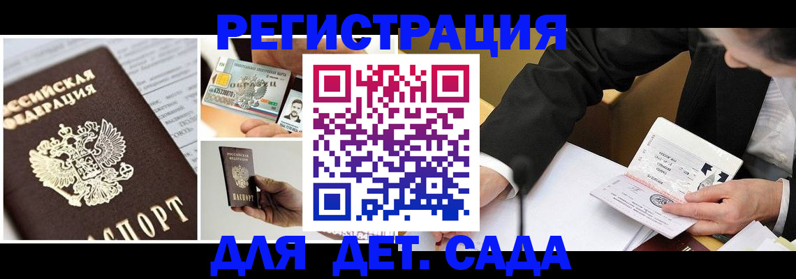 прописка регистрация в Лукоянове