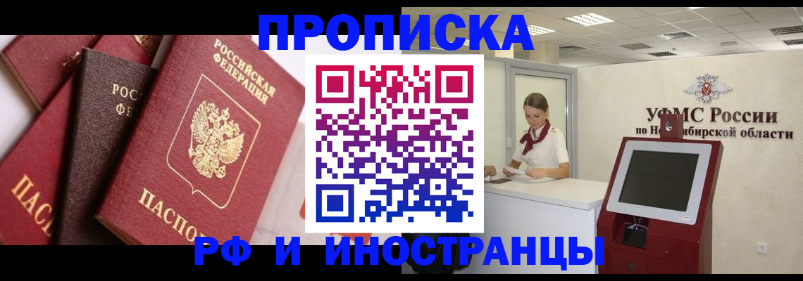 прописка для военкомата в Лукоянове