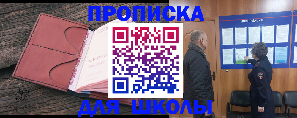 временная регистрация для всех в Лукоянове