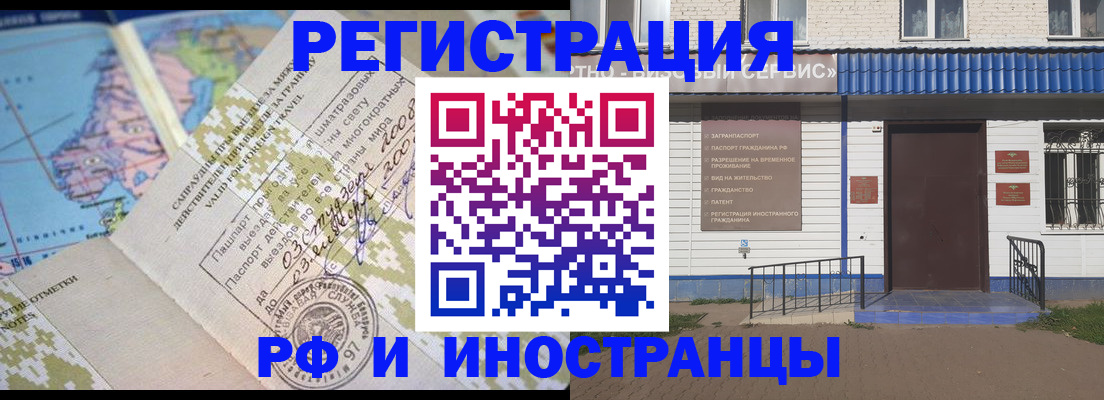 прописка ребенка в Лукоянове