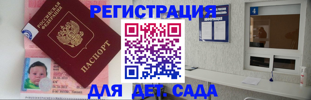 купить прописку в Лукоянове