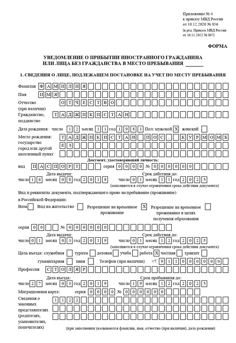 временная регистрация в Лукоянове временная регистрация в Лукоянове